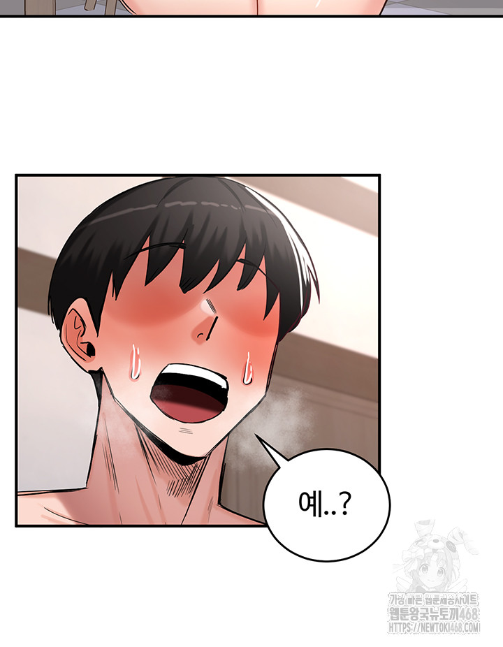 Regressed Warrior’s Female Dominance Raw Chapter 57 image 40