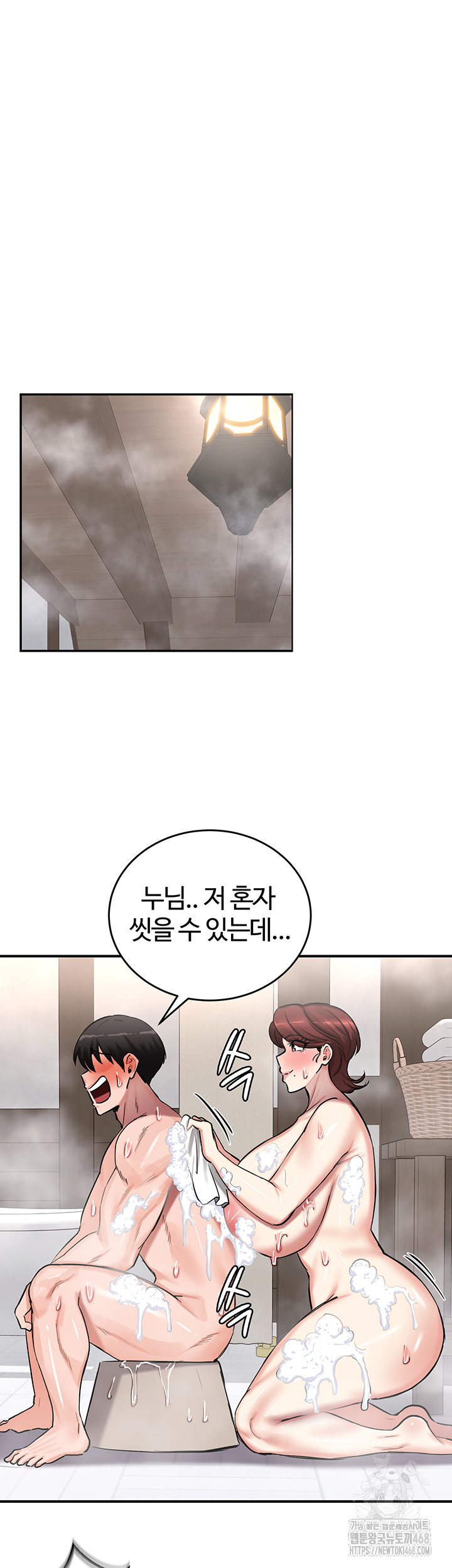 Regressed Warrior’s Female Dominance Raw Chapter 57 image 41