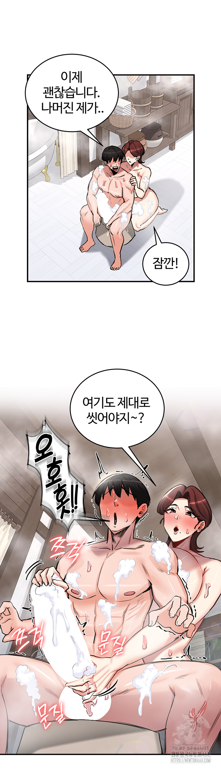 Regressed Warrior’s Female Dominance Raw Chapter 57 image 44