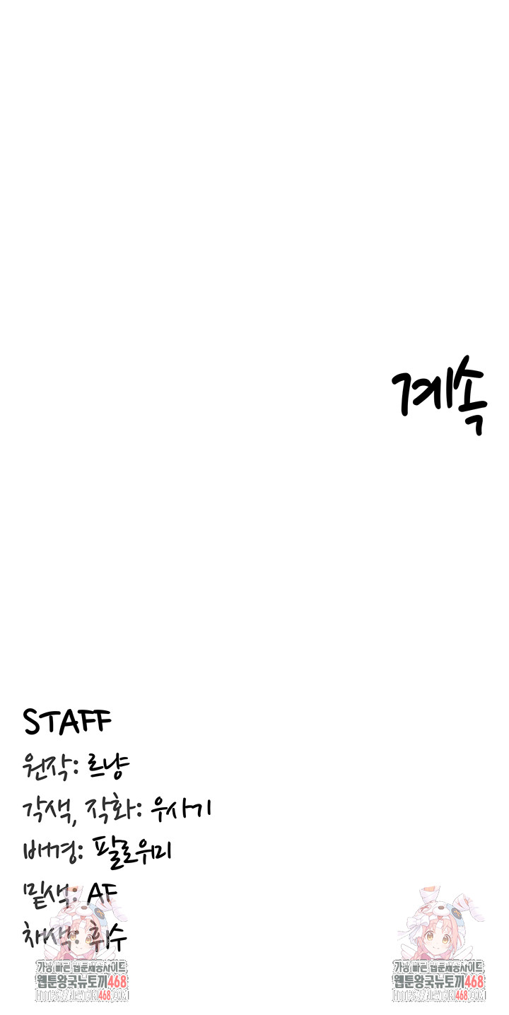Regressed Warrior’s Female Dominance Raw Chapter 57 image 45