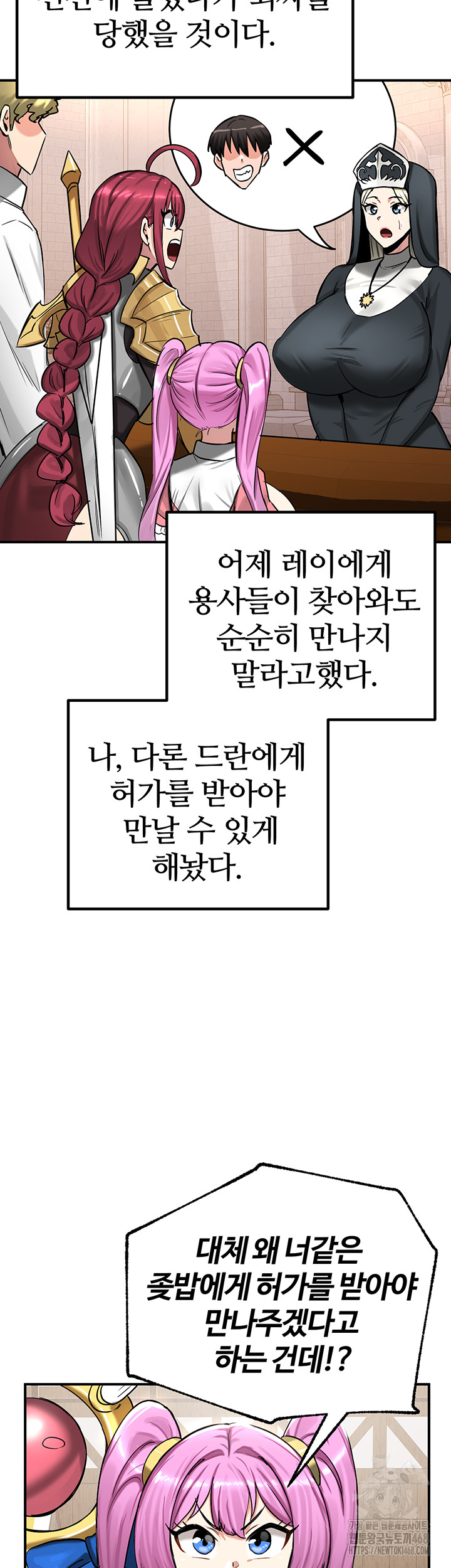 Regressed Warrior’s Female Dominance Raw Chapter 57 image 6