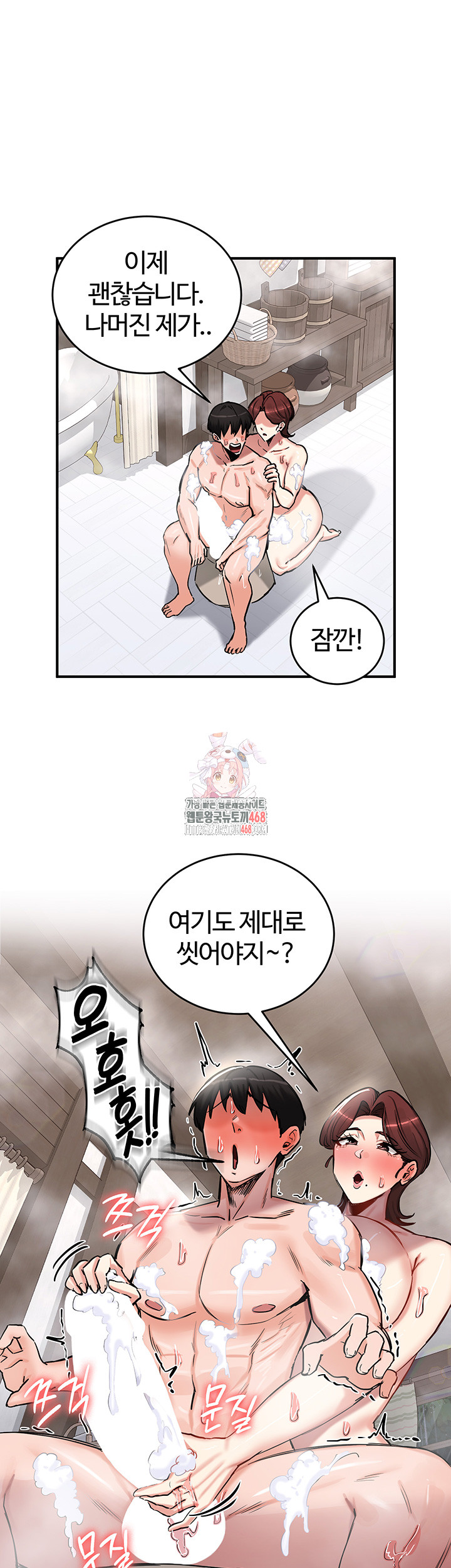 Regressed Warrior’s Female Dominance Raw Chapter 58 image 0