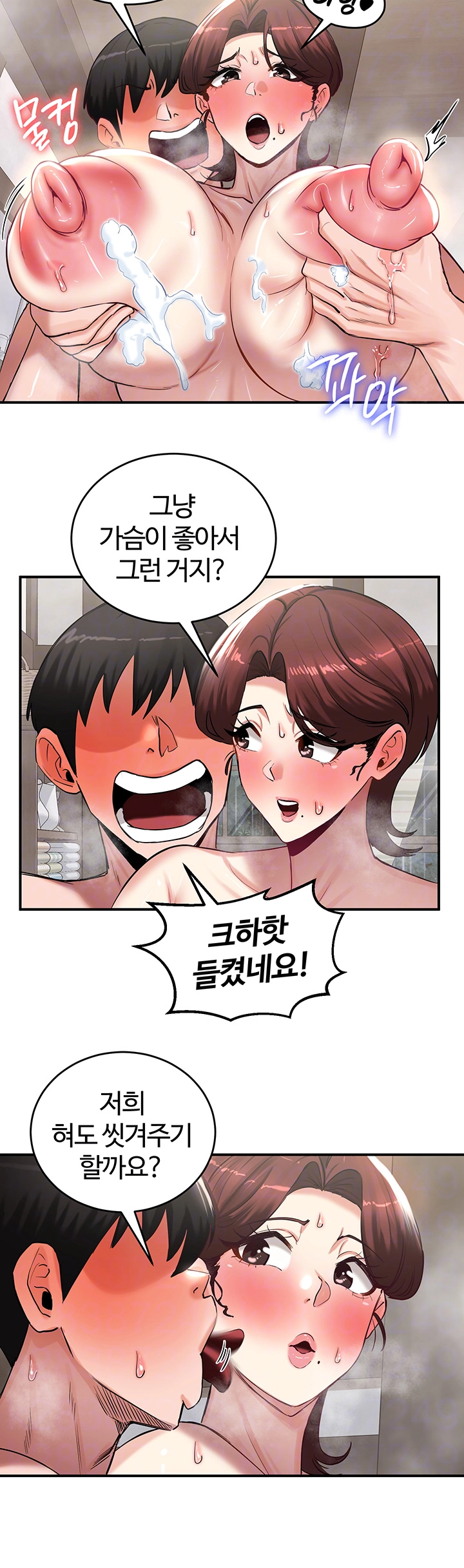 Regressed Warrior’s Female Dominance Raw Chapter 58 image 13