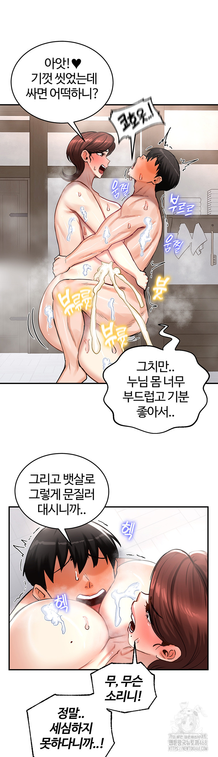 Regressed Warrior’s Female Dominance Raw Chapter 58 image 17