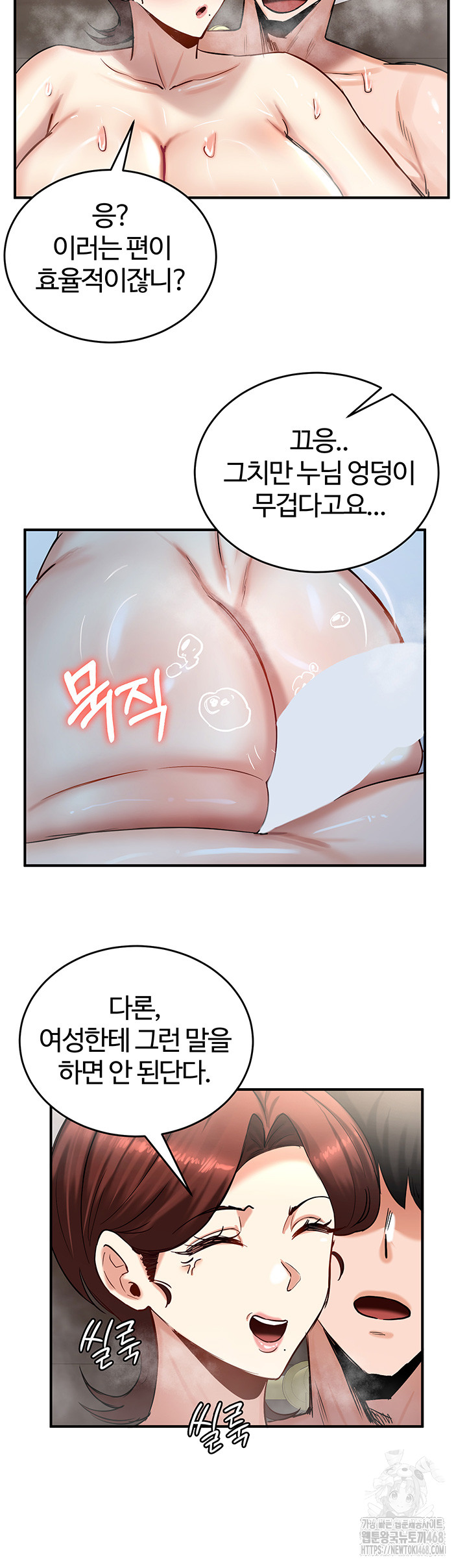 Regressed Warrior’s Female Dominance Raw Chapter 58 image 21