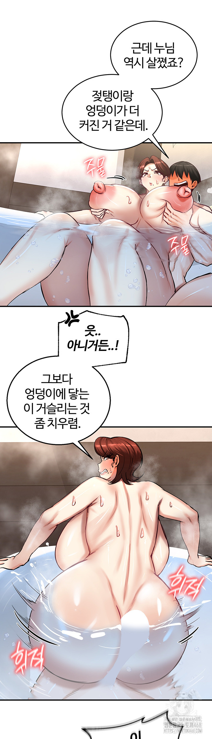 Regressed Warrior’s Female Dominance Raw Chapter 58 image 22