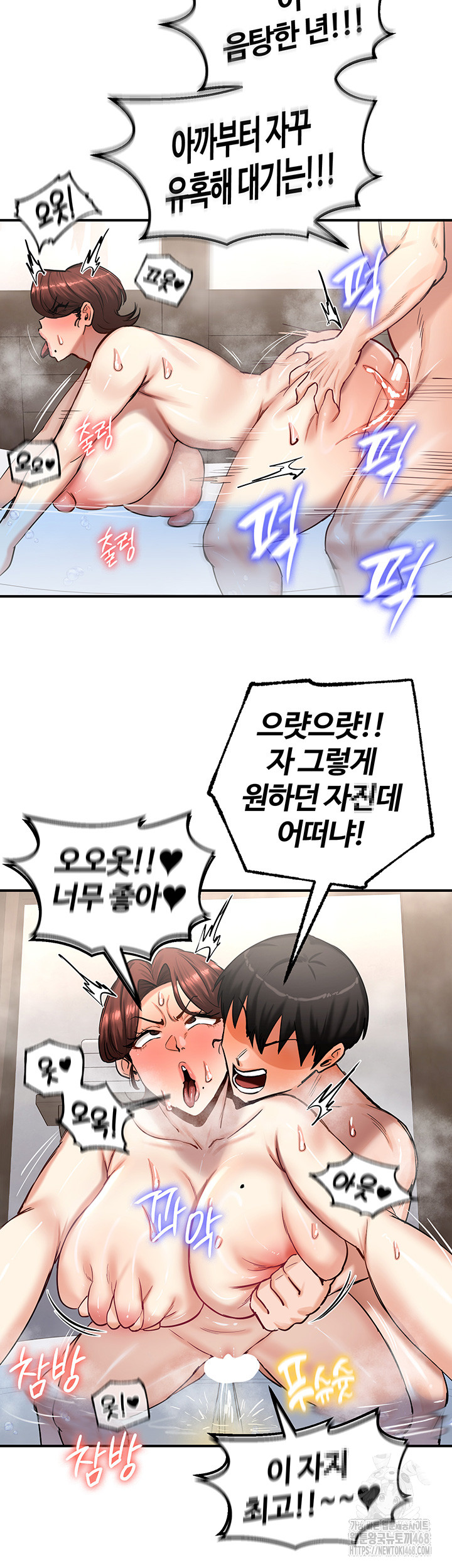Regressed Warrior’s Female Dominance Raw Chapter 58 image 23