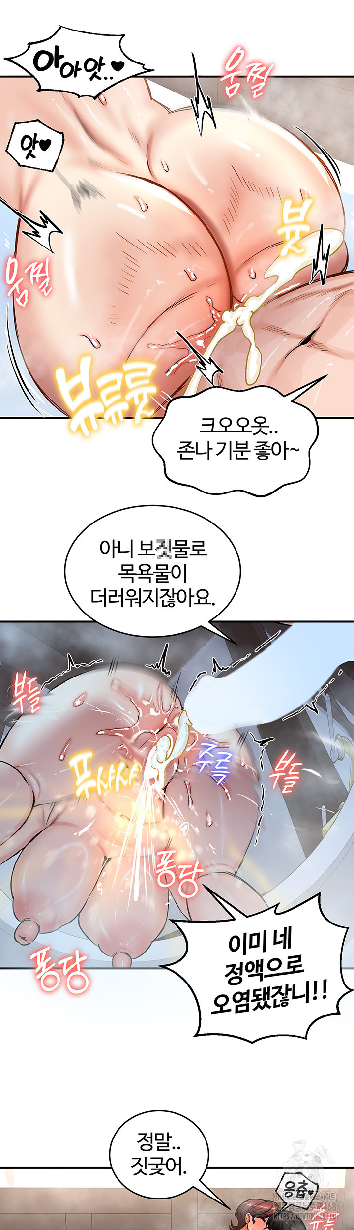 Regressed Warrior’s Female Dominance Raw Chapter 58 image 28