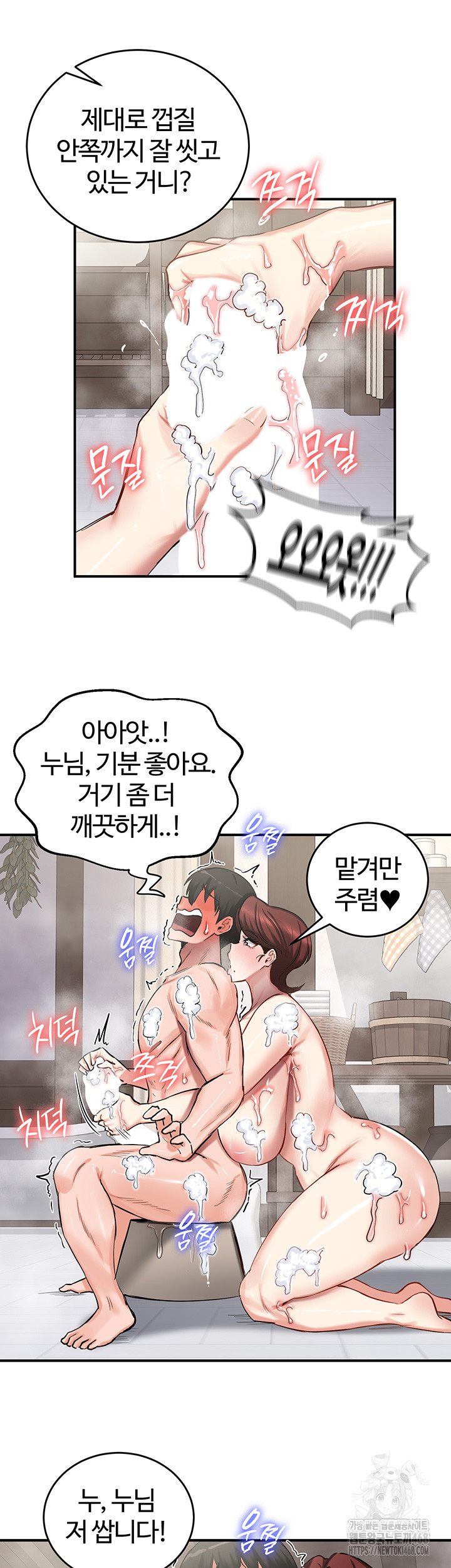 Regressed Warrior’s Female Dominance Raw Chapter 58 image 2