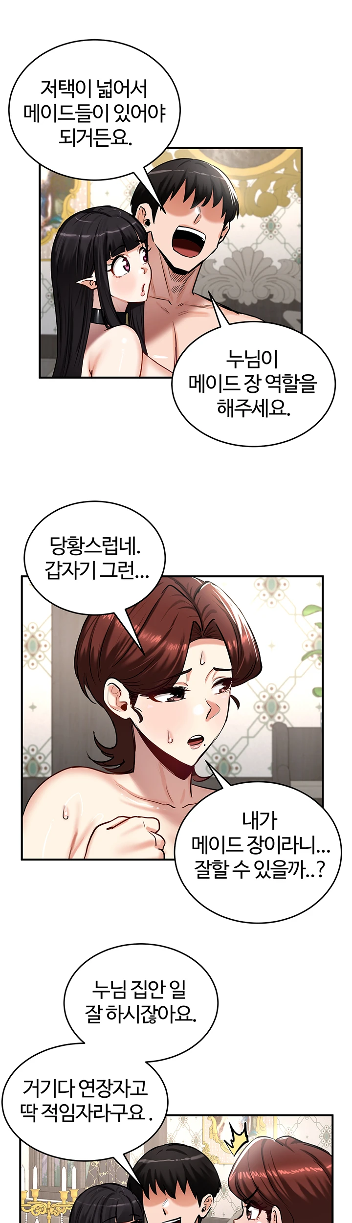 Regressed Warrior’s Female Dominance Raw Chapter 59 image 9
