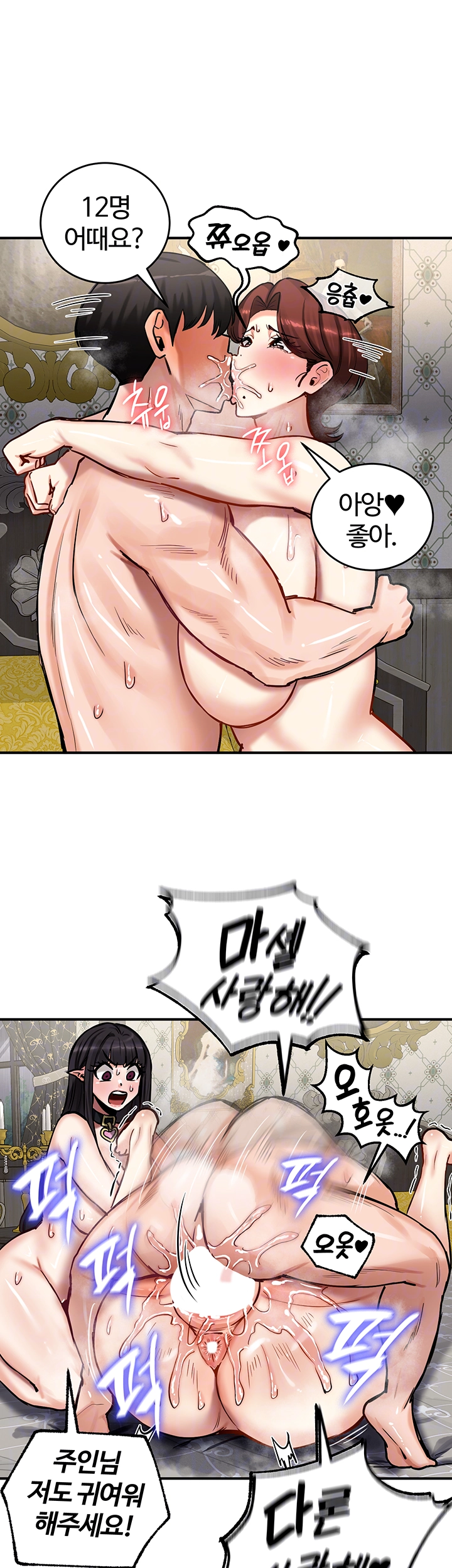 Regressed Warrior’s Female Dominance Raw Chapter 59 image 13