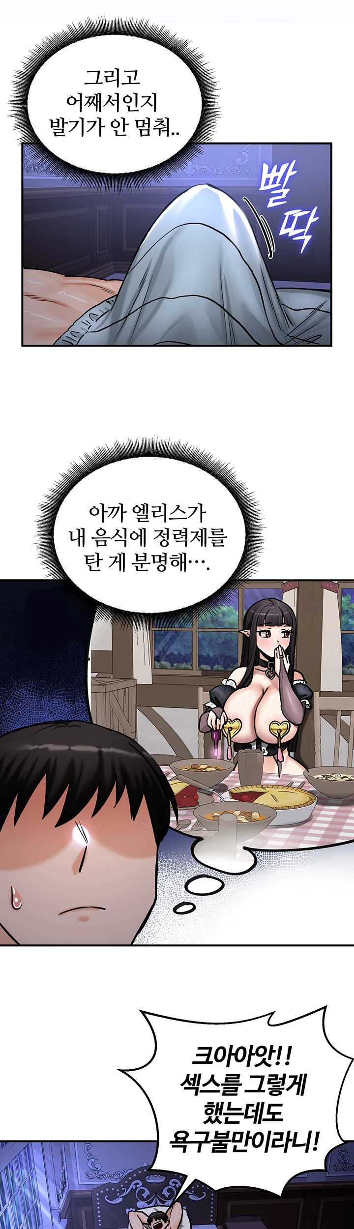 Regressed Warrior’s Female Dominance Raw Chapter 59 image 18