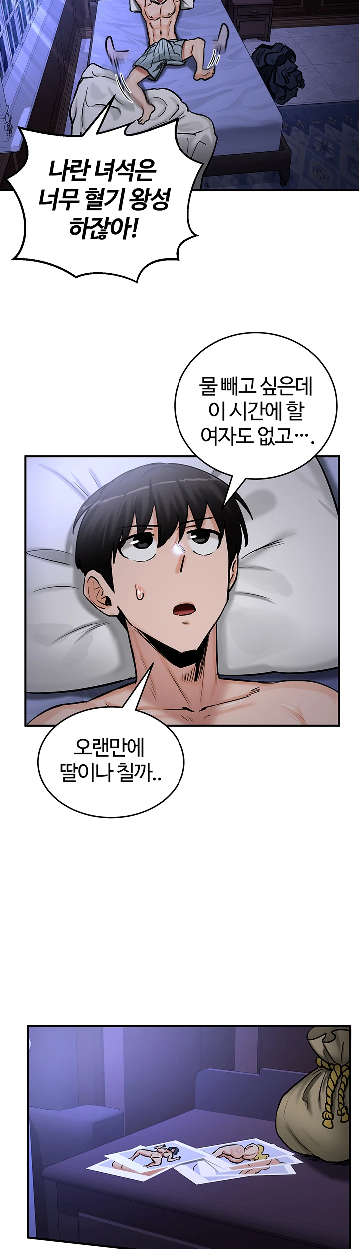 Regressed Warrior’s Female Dominance Raw Chapter 59 image 19