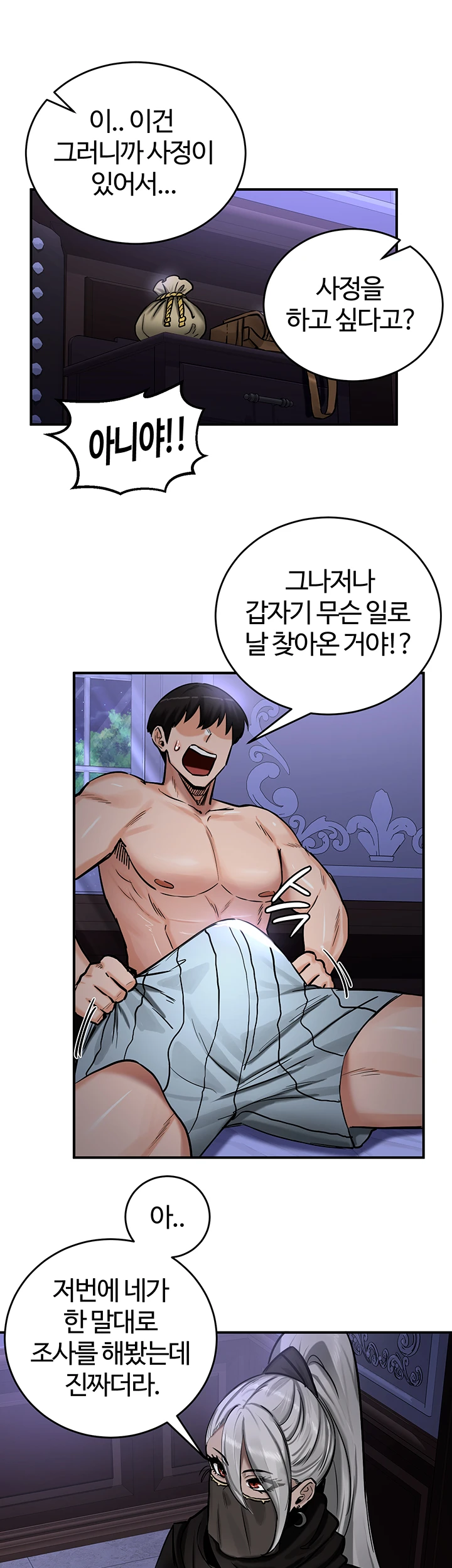Regressed Warrior’s Female Dominance Raw Chapter 59 image 24