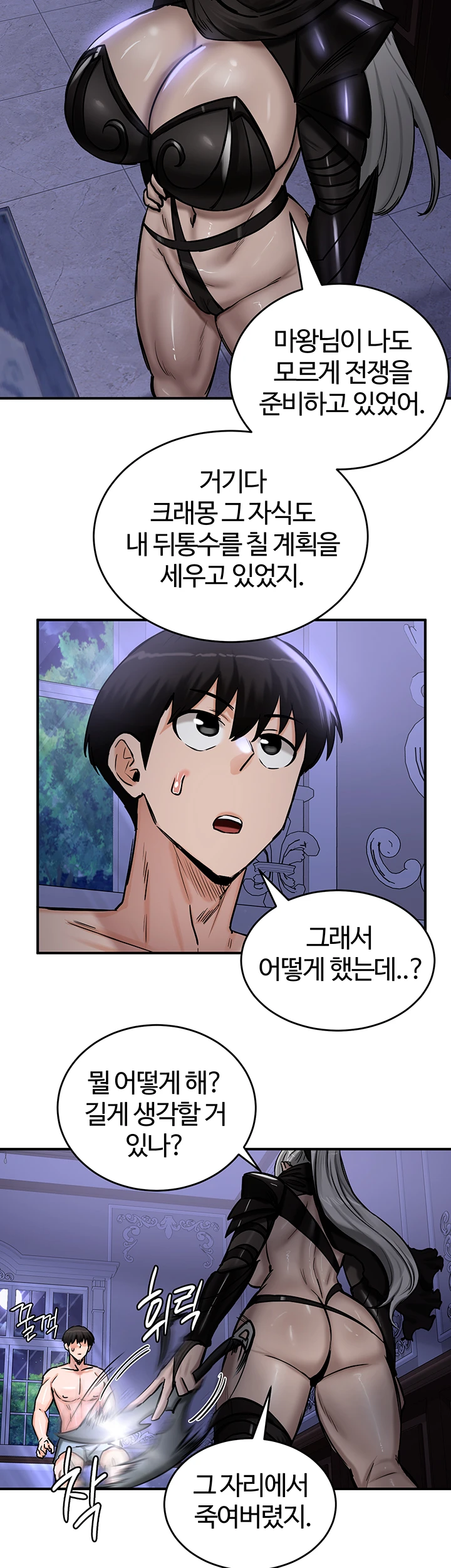 Regressed Warrior’s Female Dominance Raw Chapter 59 image 25