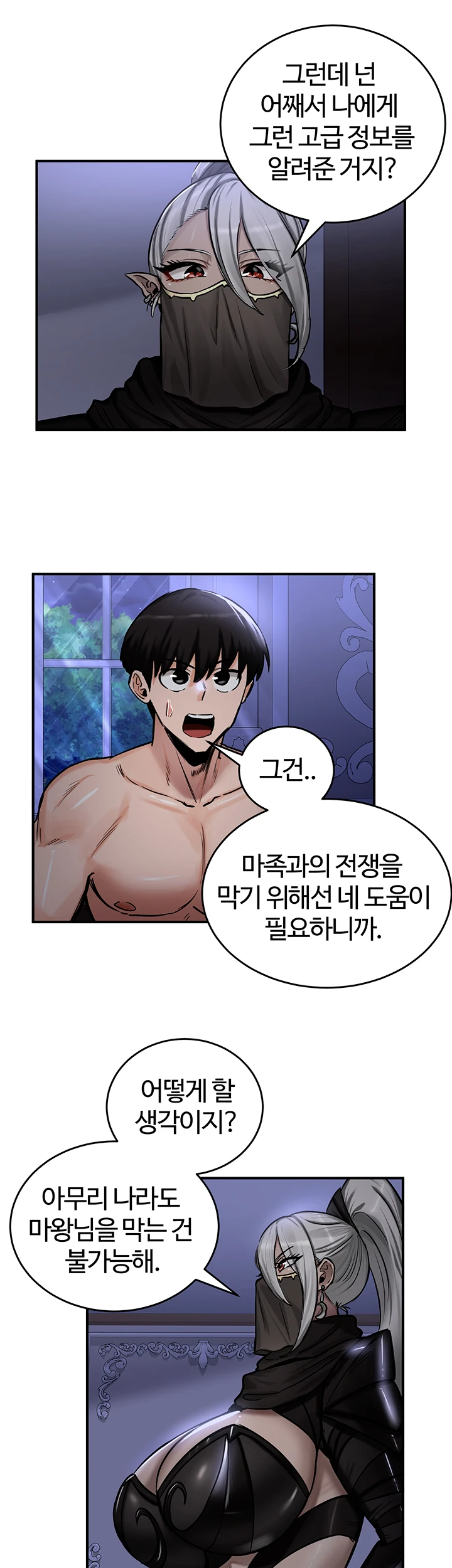 Regressed Warrior’s Female Dominance Raw Chapter 59 image 27