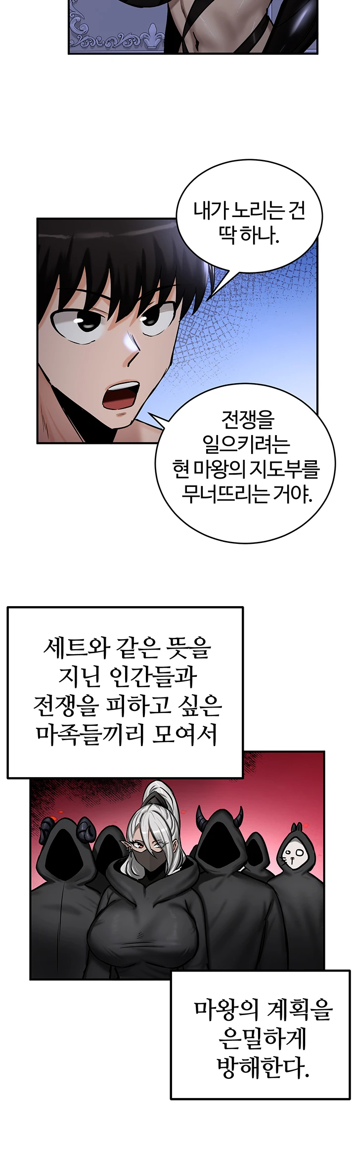 Regressed Warrior’s Female Dominance Raw Chapter 59 image 28