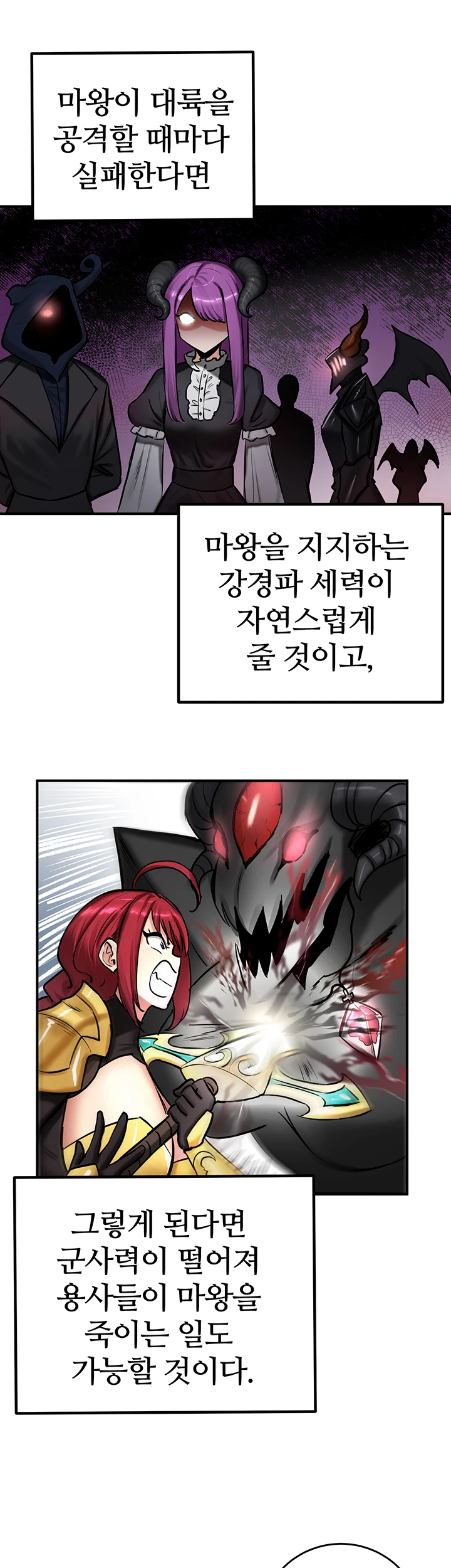 Regressed Warrior’s Female Dominance Raw Chapter 59 image 29