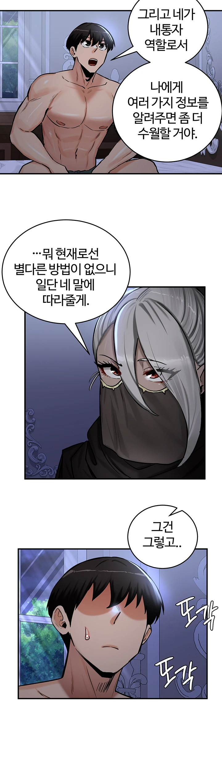 Regressed Warrior’s Female Dominance Raw Chapter 59 image 30