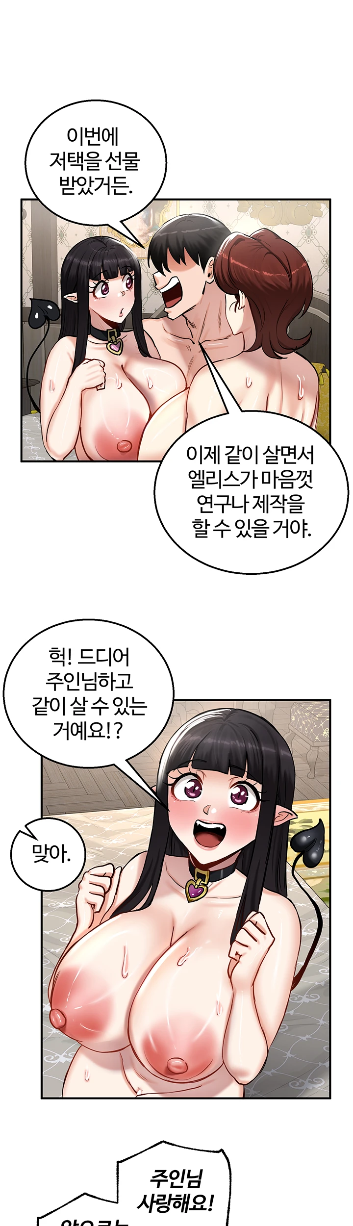 Regressed Warrior’s Female Dominance Raw Chapter 59 image 6