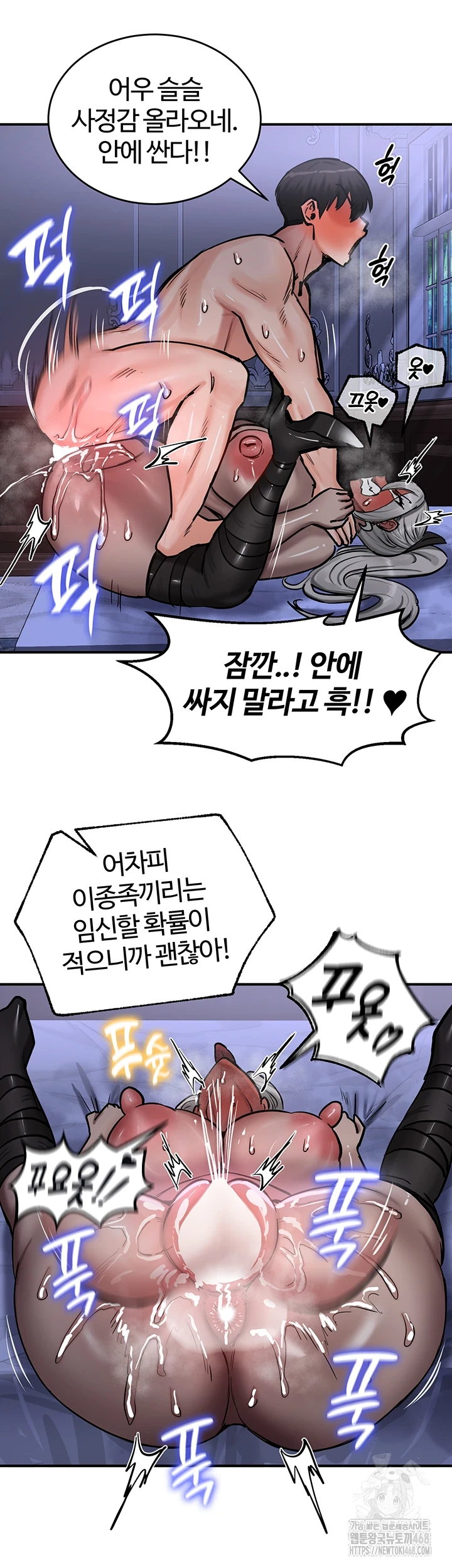 Regressed Warrior’s Female Dominance Raw Chapter 60 image 27