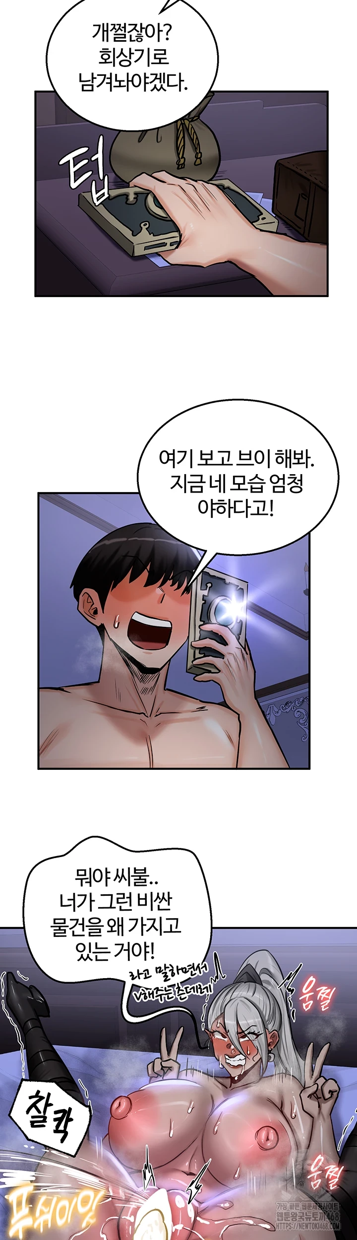 Regressed Warrior’s Female Dominance Raw Chapter 60 image 31