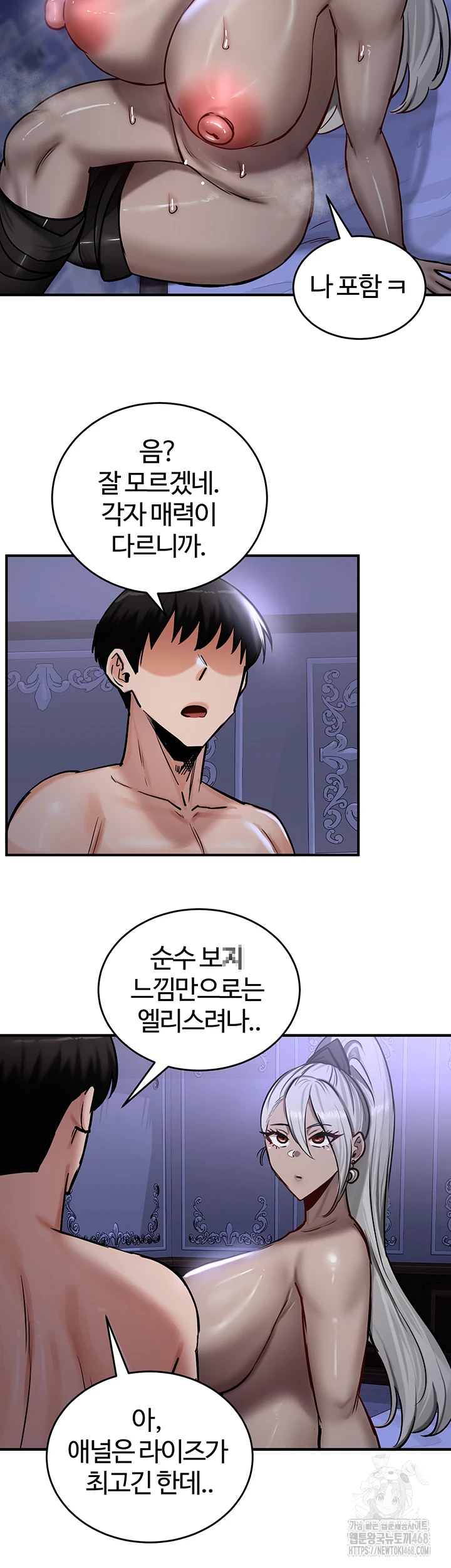 Regressed Warrior’s Female Dominance Raw Chapter 60 image 36