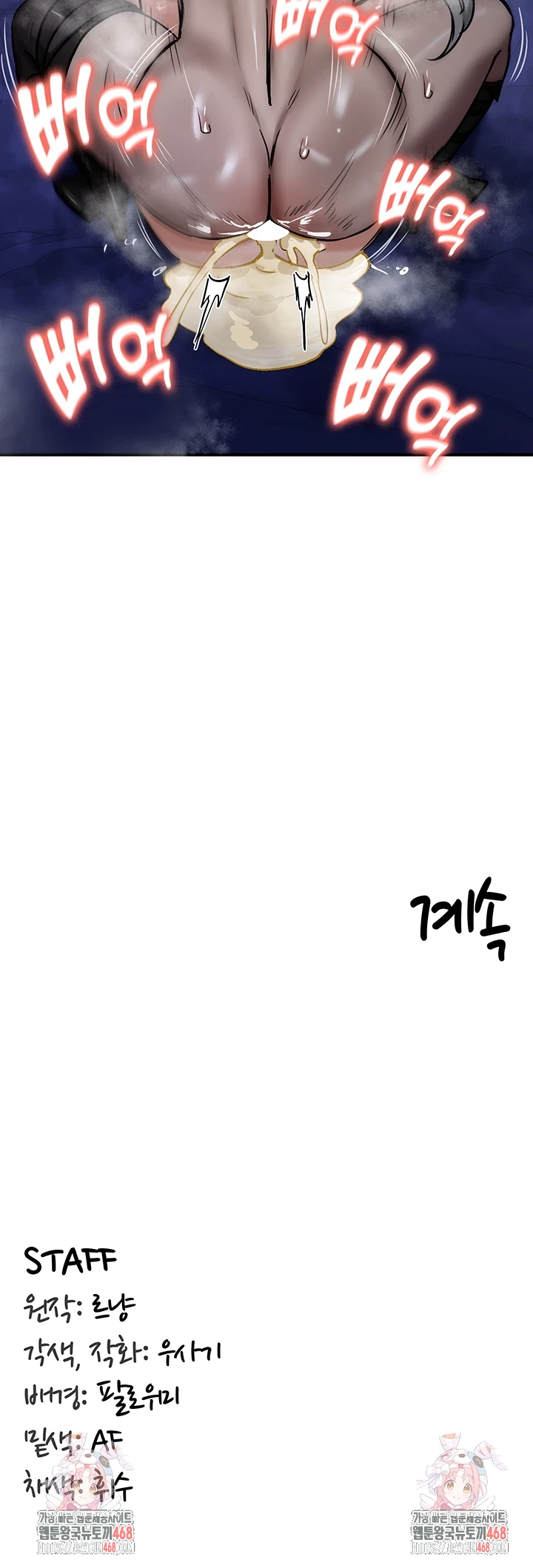 Regressed Warrior’s Female Dominance Raw Chapter 60 image 45