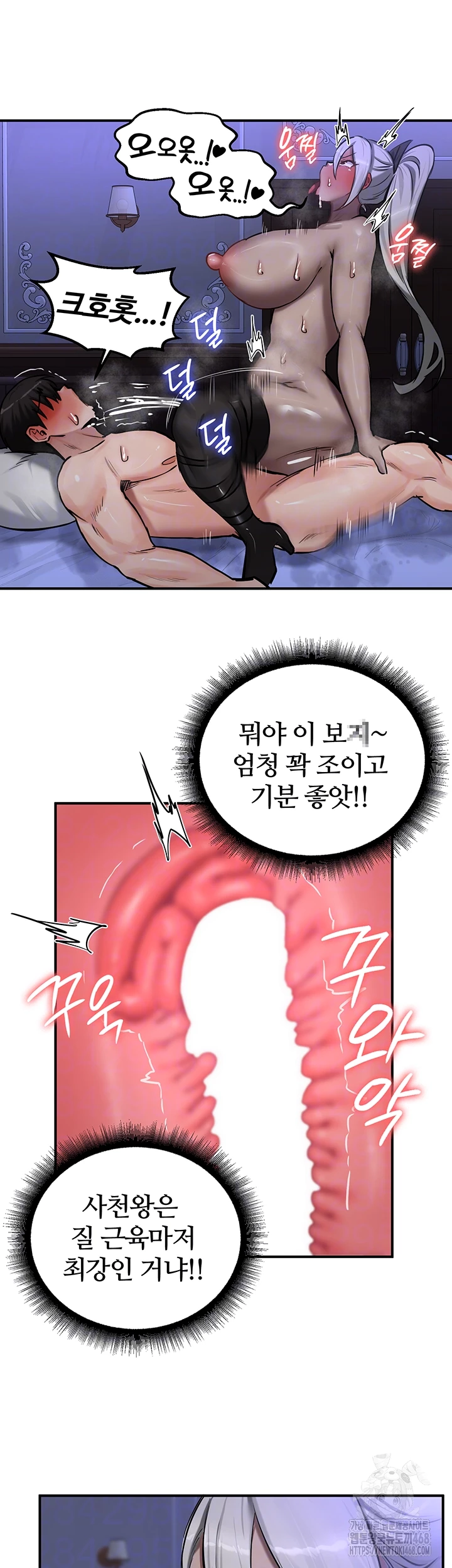 Regressed Warrior’s Female Dominance Raw Chapter 60 image 8