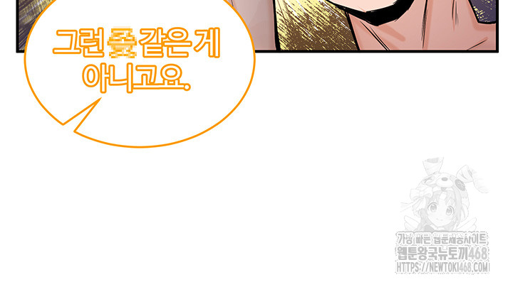 Regressed Warrior’s Female Dominance Raw Chapter 61 image 9