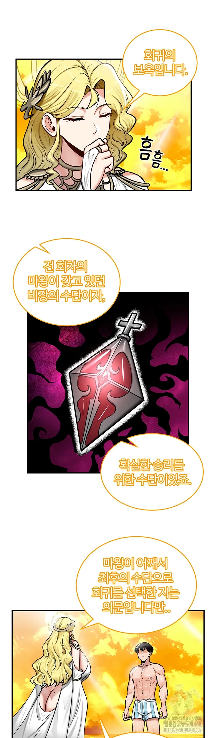 Regressed Warrior’s Female Dominance Raw Chapter 61 image 10
