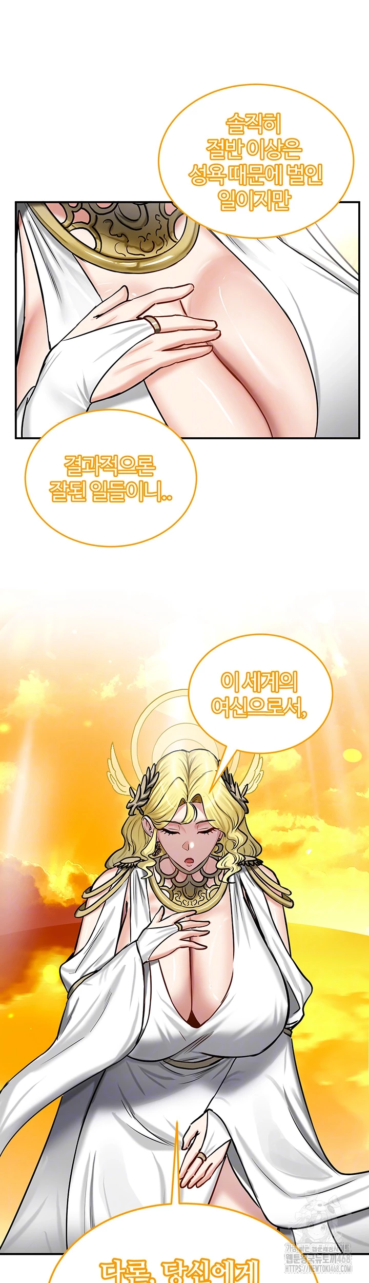 Regressed Warrior’s Female Dominance Raw Chapter 61 image 13