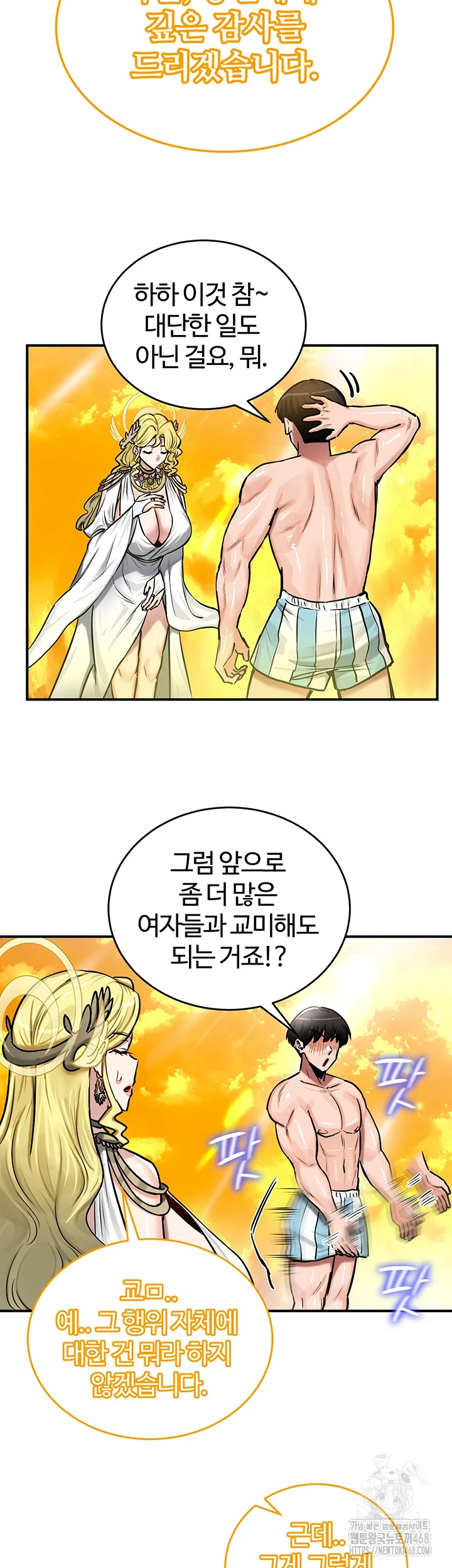 Regressed Warrior’s Female Dominance Raw Chapter 61 image 14
