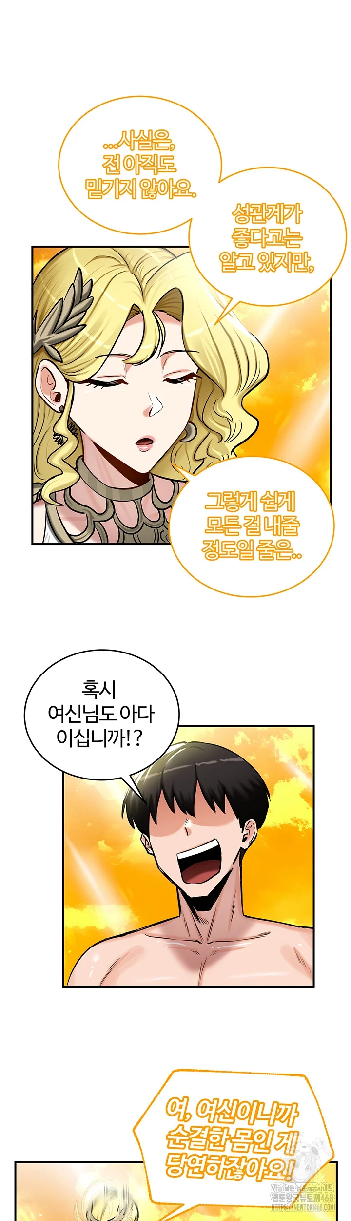 Regressed Warrior’s Female Dominance Raw Chapter 61 image 16