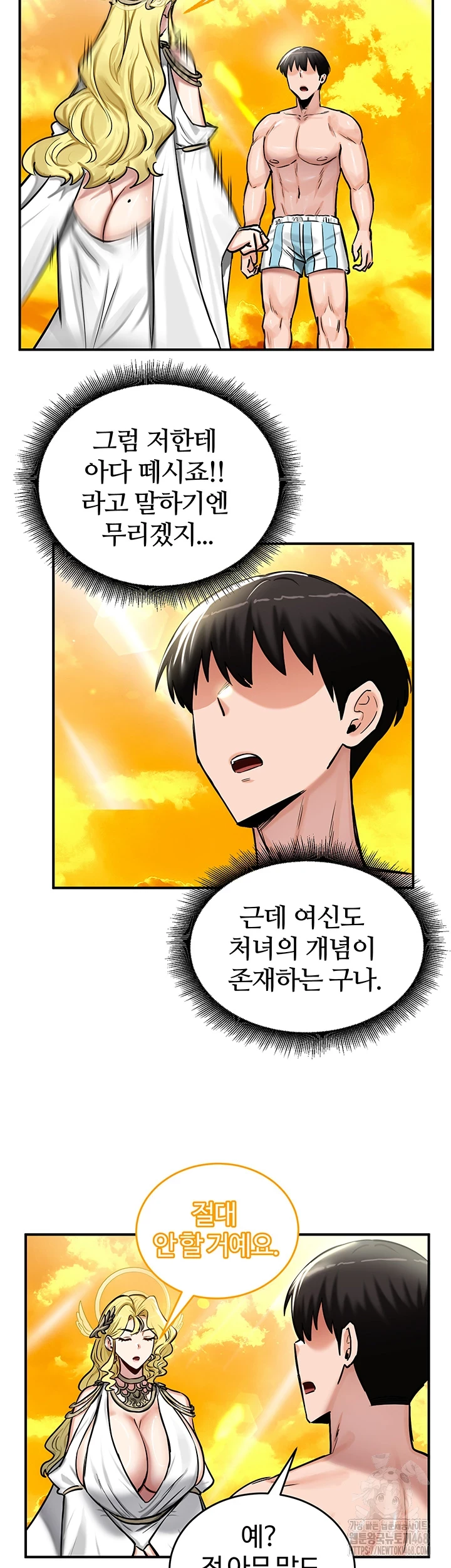 Regressed Warrior’s Female Dominance Raw Chapter 61 image 17
