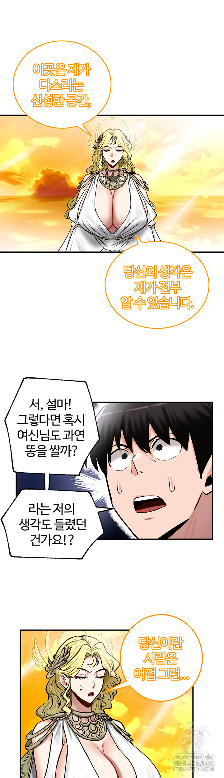 Regressed Warrior’s Female Dominance Raw Chapter 61 image 19