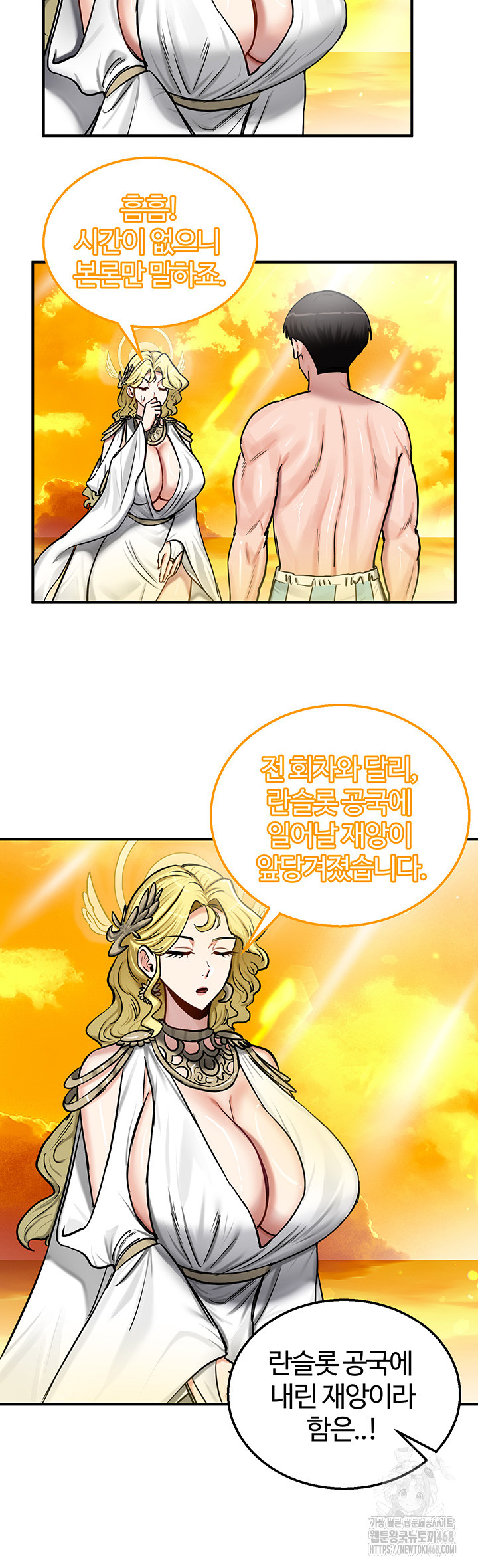Regressed Warrior’s Female Dominance Raw Chapter 61 image 20