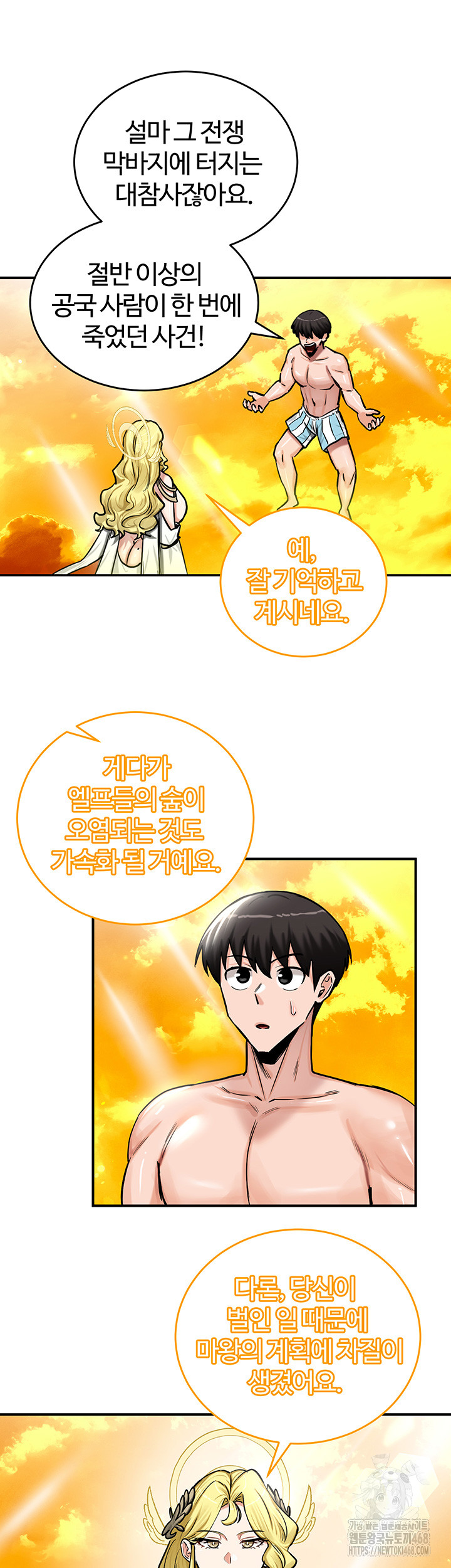 Regressed Warrior’s Female Dominance Raw Chapter 61 image 21