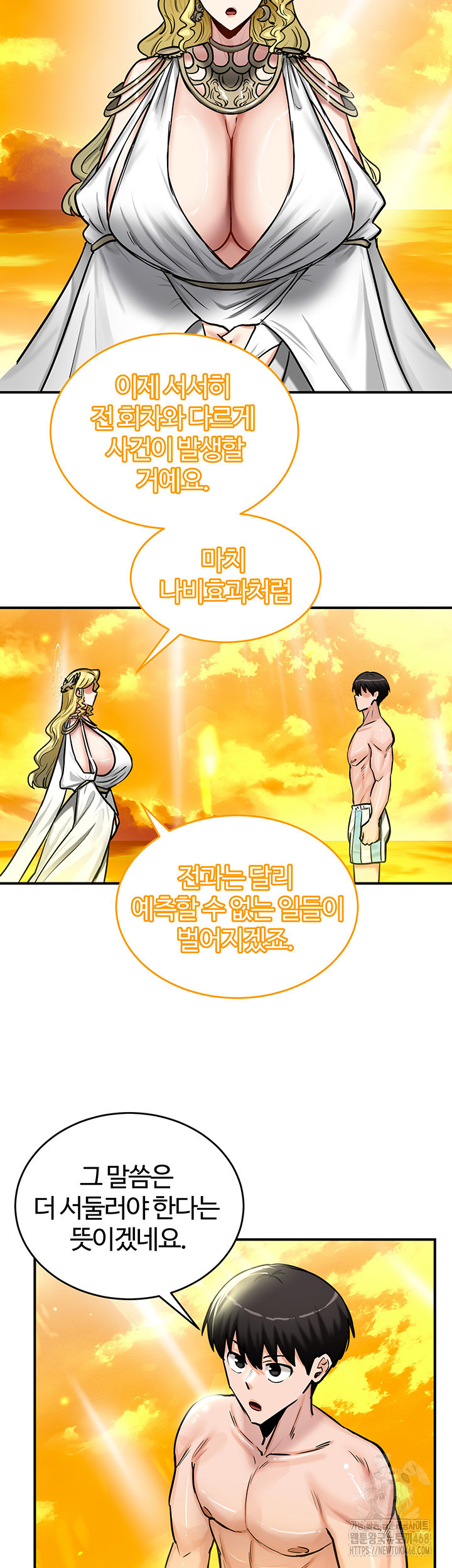 Regressed Warrior’s Female Dominance Raw Chapter 61 image 22