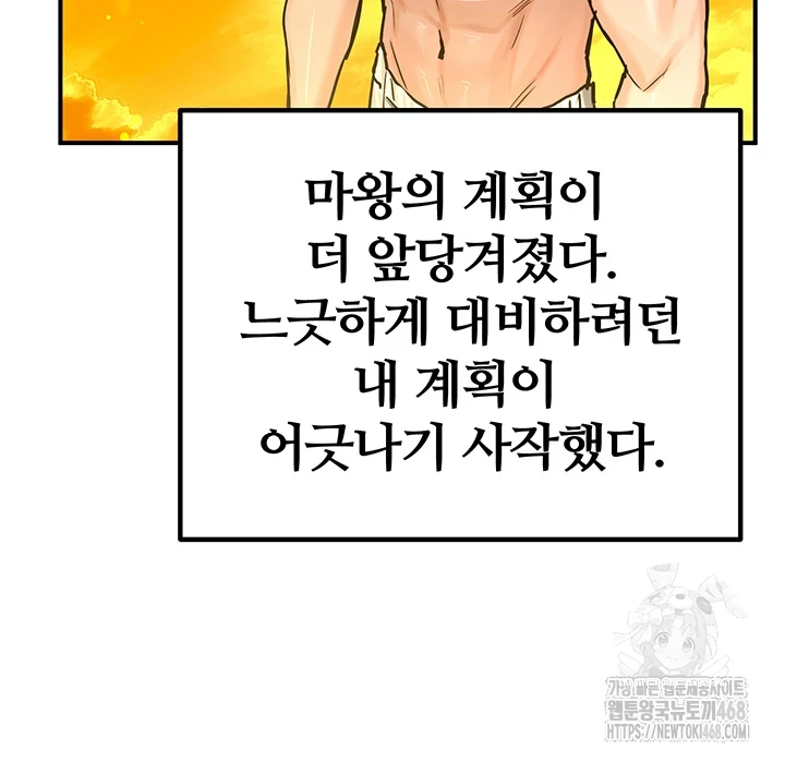 Regressed Warrior’s Female Dominance Raw Chapter 61 image 23