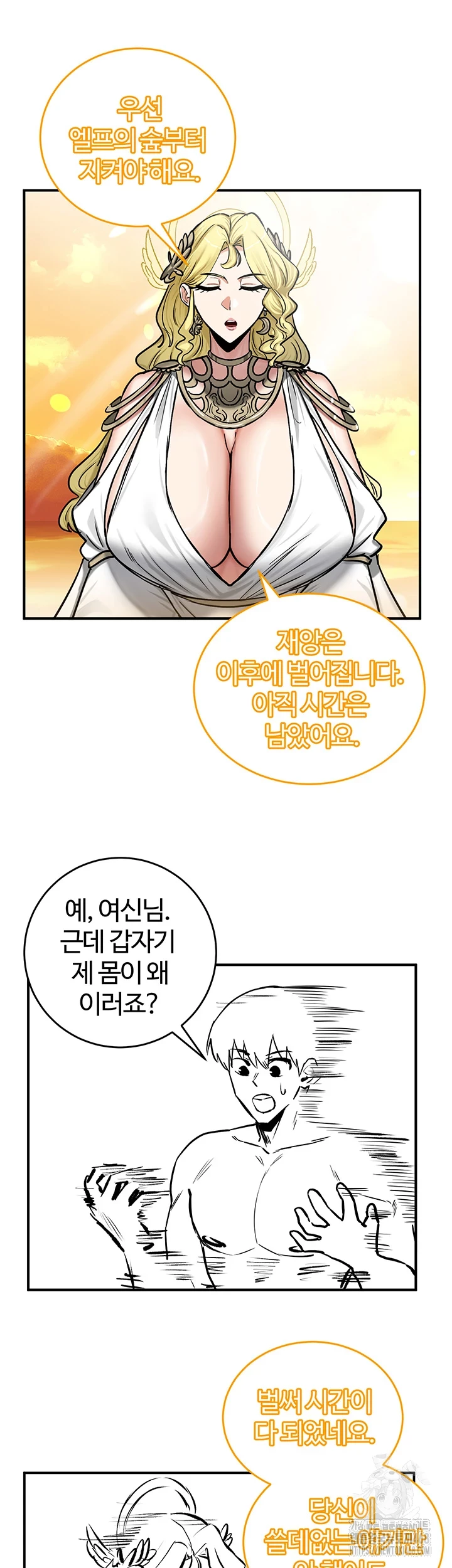 Regressed Warrior’s Female Dominance Raw Chapter 61 image 24