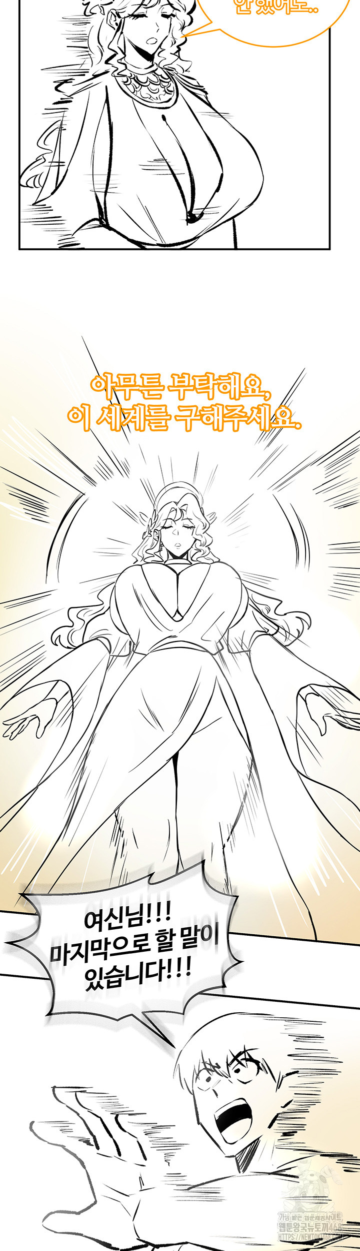 Regressed Warrior’s Female Dominance Raw Chapter 61 image 25
