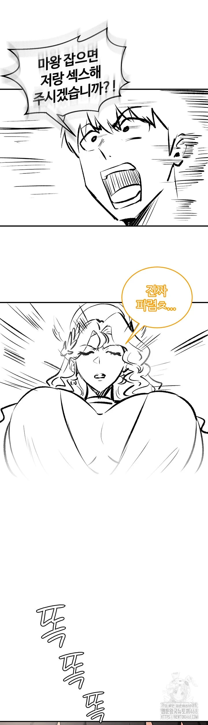 Regressed Warrior’s Female Dominance Raw Chapter 61 image 27