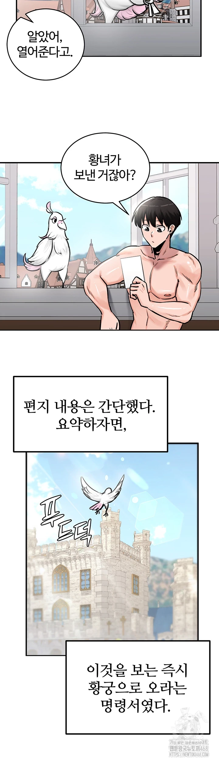 Regressed Warrior’s Female Dominance Raw Chapter 61 image 30