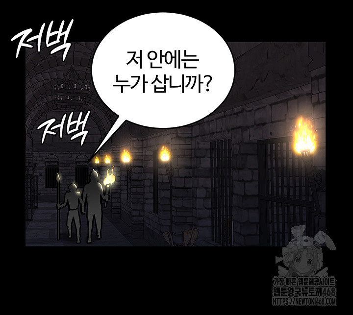 Regressed Warrior’s Female Dominance Raw Chapter 61 image 37