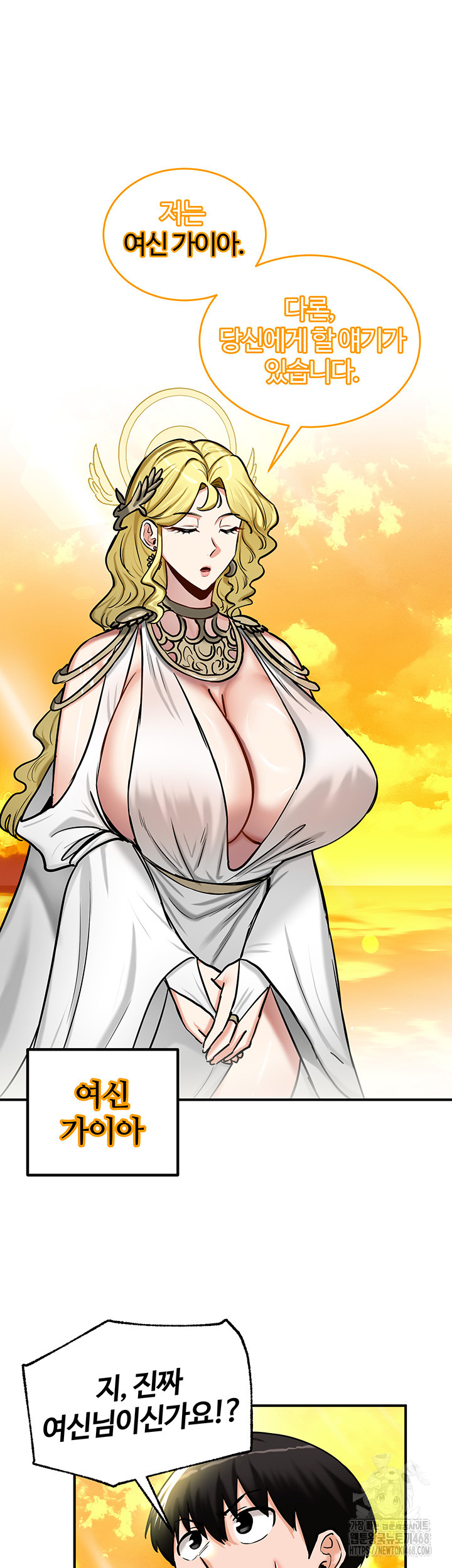 Regressed Warrior’s Female Dominance Raw Chapter 61 image 4