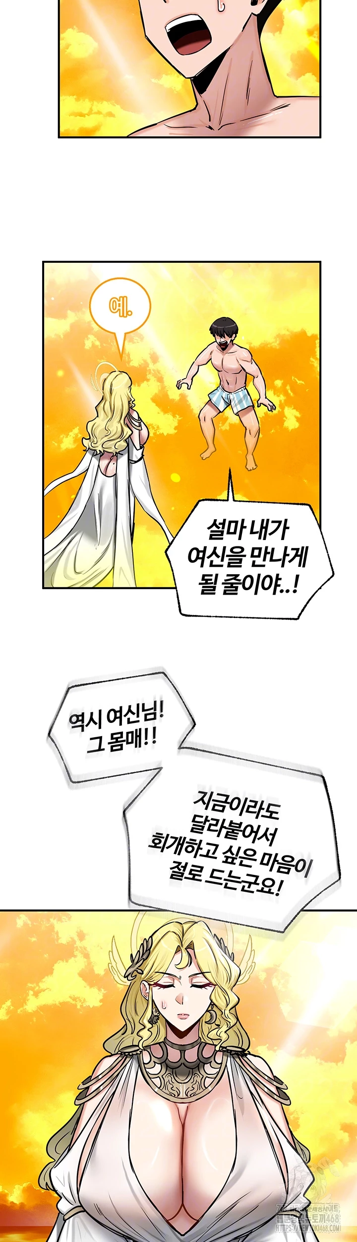 Regressed Warrior’s Female Dominance Raw Chapter 61 image 5