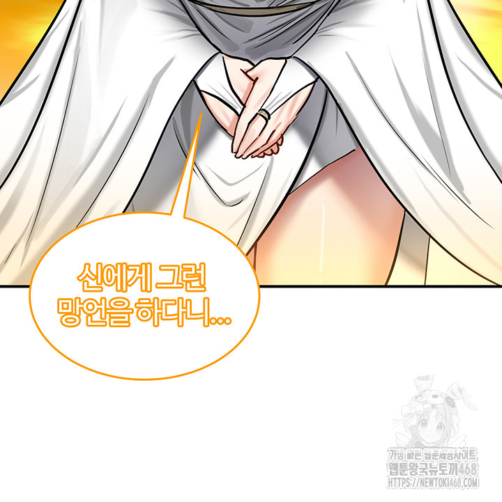 Regressed Warrior’s Female Dominance Raw Chapter 61 image 6