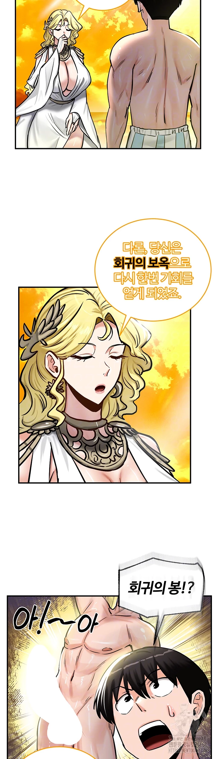 Regressed Warrior’s Female Dominance Raw Chapter 61 image 8