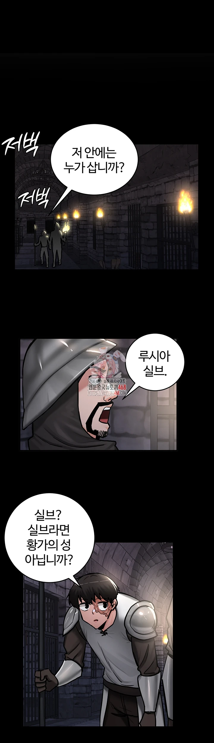 Regressed Warrior’s Female Dominance Raw Chapter 62 image 0